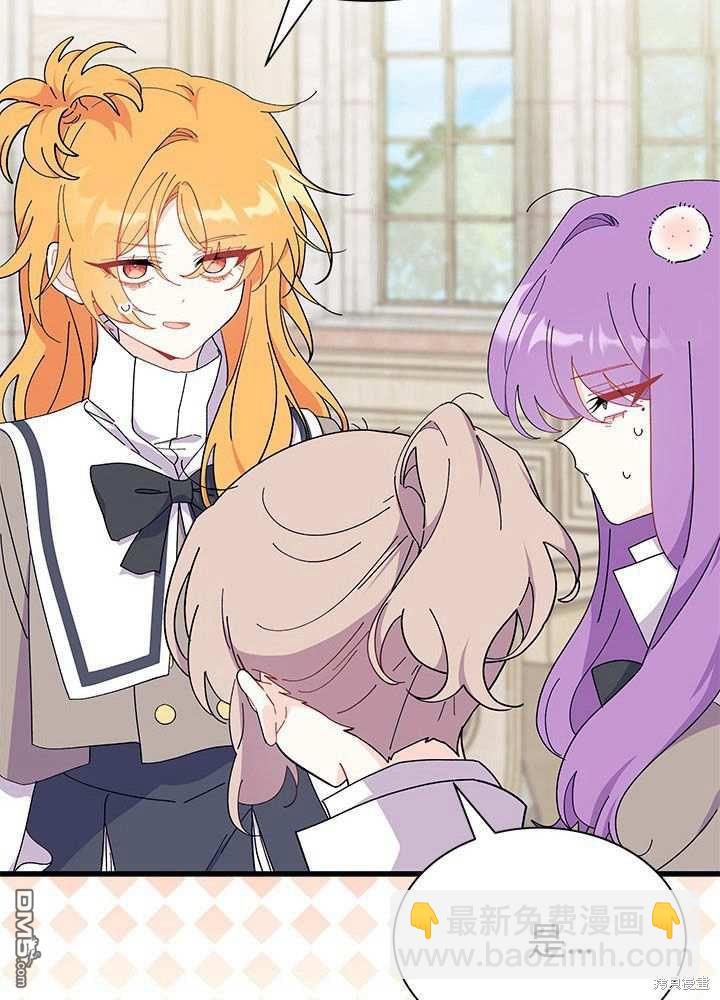 我不想當鵲橋 - 第57話(2/3) - 8