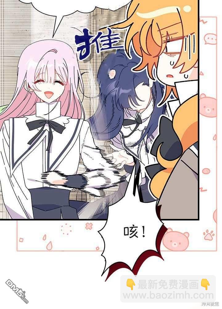 我不想當鵲橋 - 第57話(2/3) - 3