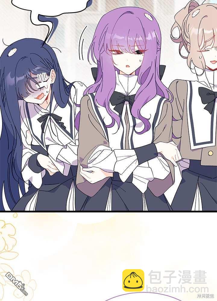 我不想當鵲橋 - 第57話(2/3) - 5