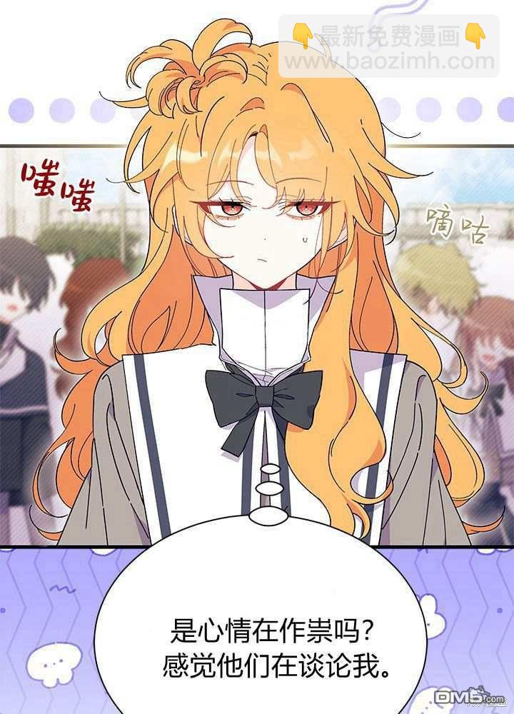 我不想當鵲橋 - 第57話(1/3) - 7