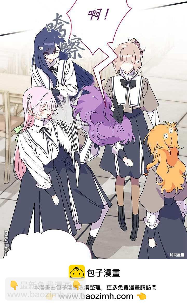 我不想當鵲橋 - 第57話(2/3) - 8