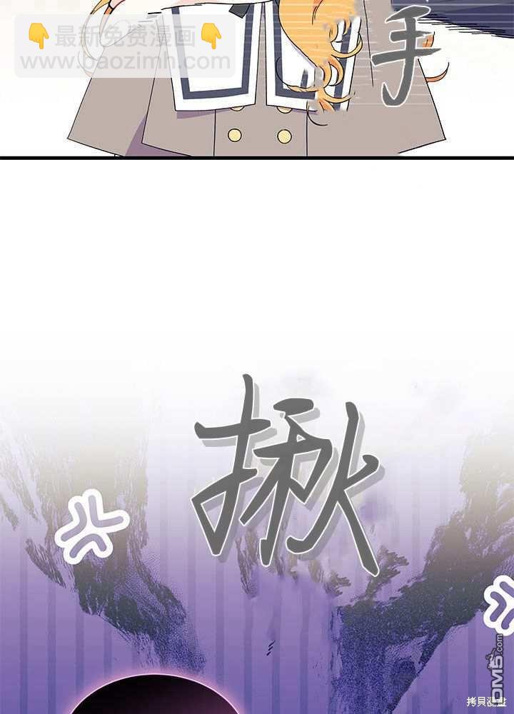 我不想當鵲橋 - 第57話(2/3) - 6