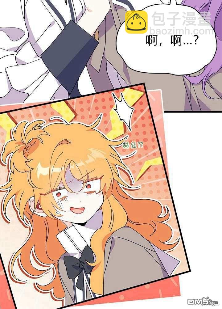 我不想當鵲橋 - 第57話(2/3) - 8