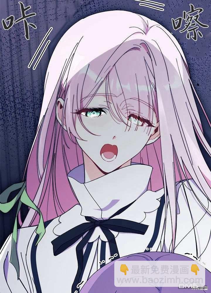 我不想當鵲橋 - 第57話(2/3) - 2