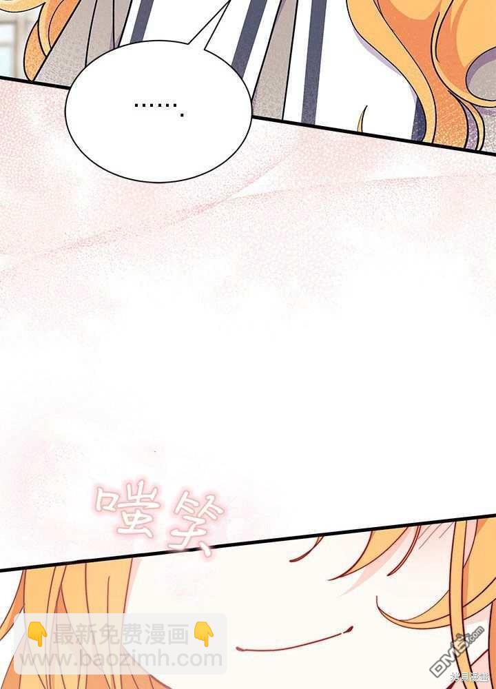 我不想當鵲橋 - 第57話(2/3) - 2