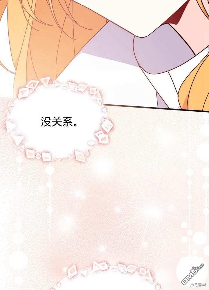 我不想當鵲橋 - 第57話(2/3) - 3