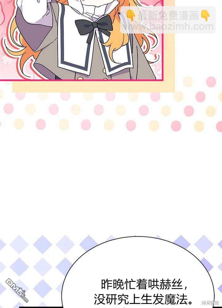 我不想當鵲橋 - 第57話(1/3) - 1