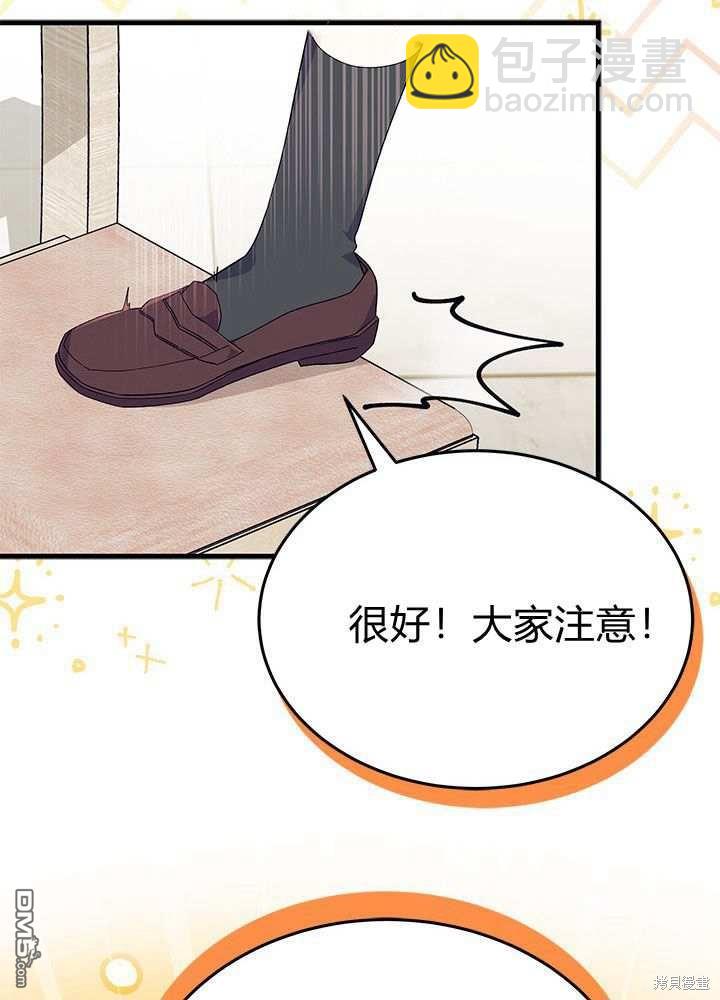 我不想當鵲橋 - 第57話(2/3) - 5