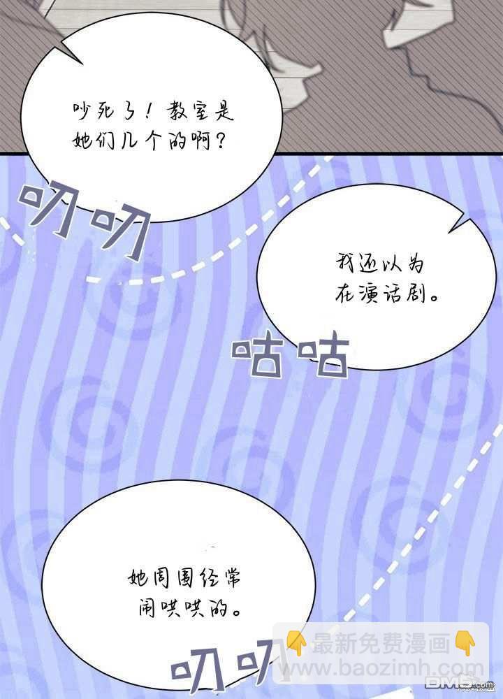 我不想當鵲橋 - 第57話(2/3) - 1