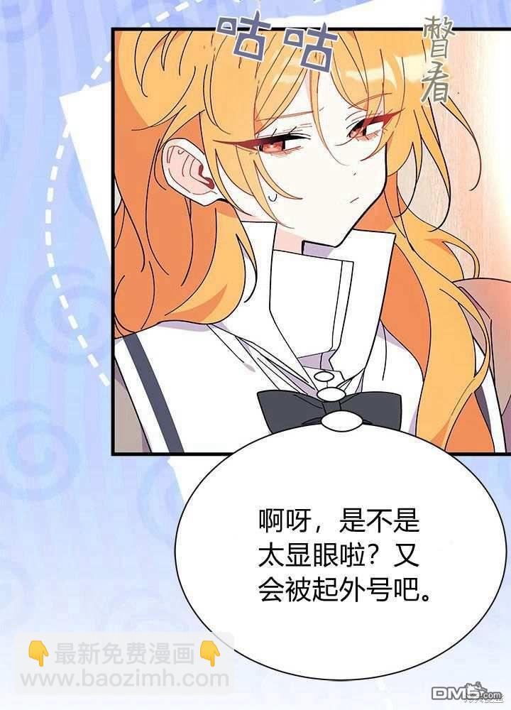 我不想當鵲橋 - 第57話(2/3) - 2