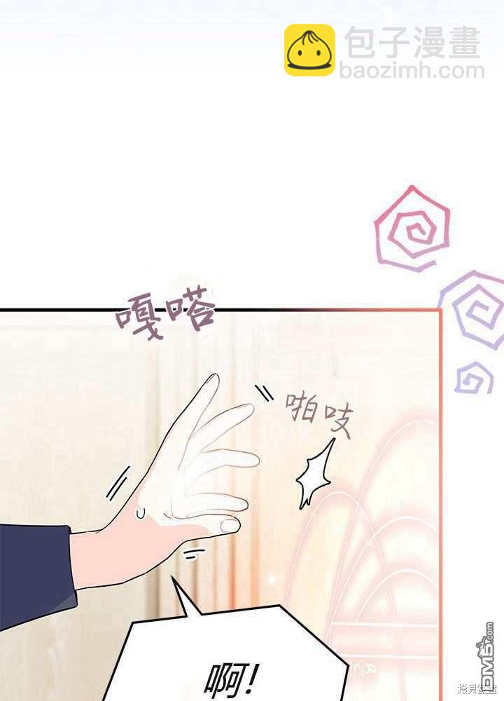 我不想當鵲橋 - 第57話(2/3) - 3