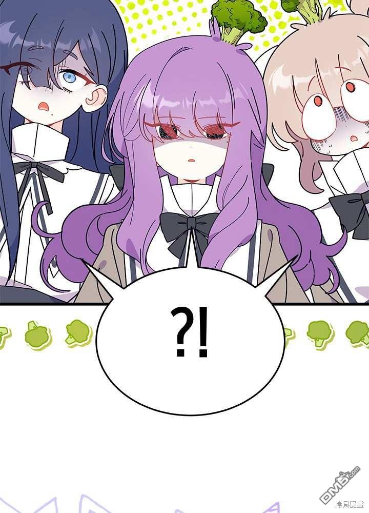 我不想當鵲橋 - 第57話(2/3) - 5