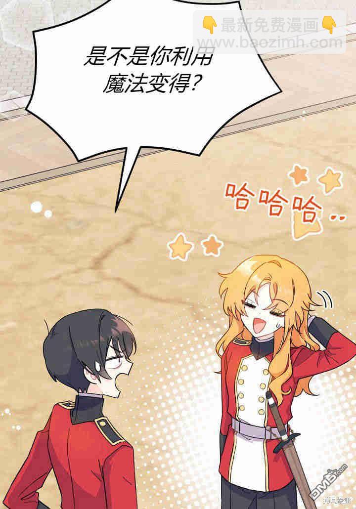 我不想當鵲橋 - 第5話(1/3) - 2