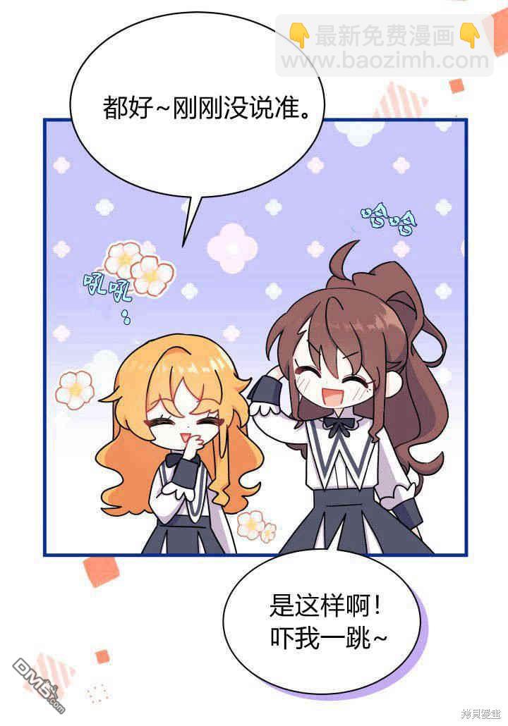 我不想當鵲橋 - 第5話(3/3) - 1