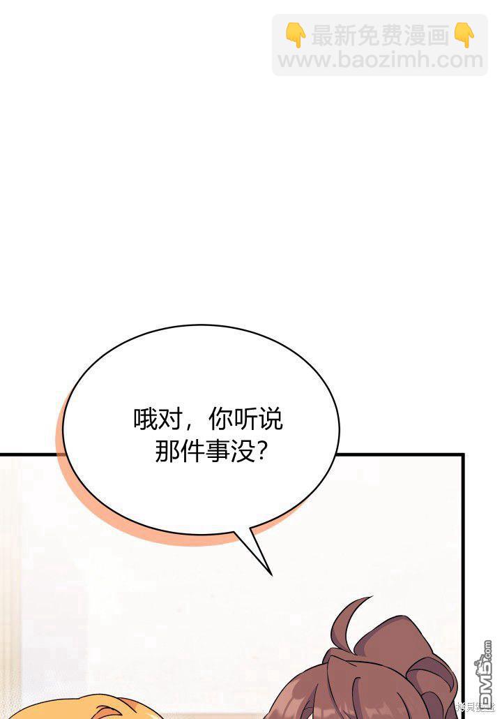 我不想當鵲橋 - 第5話(3/3) - 2