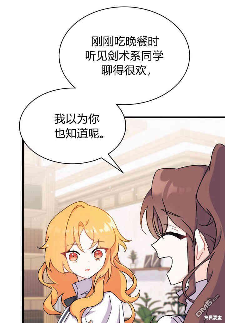 我不想當鵲橋 - 第5話(3/3) - 4