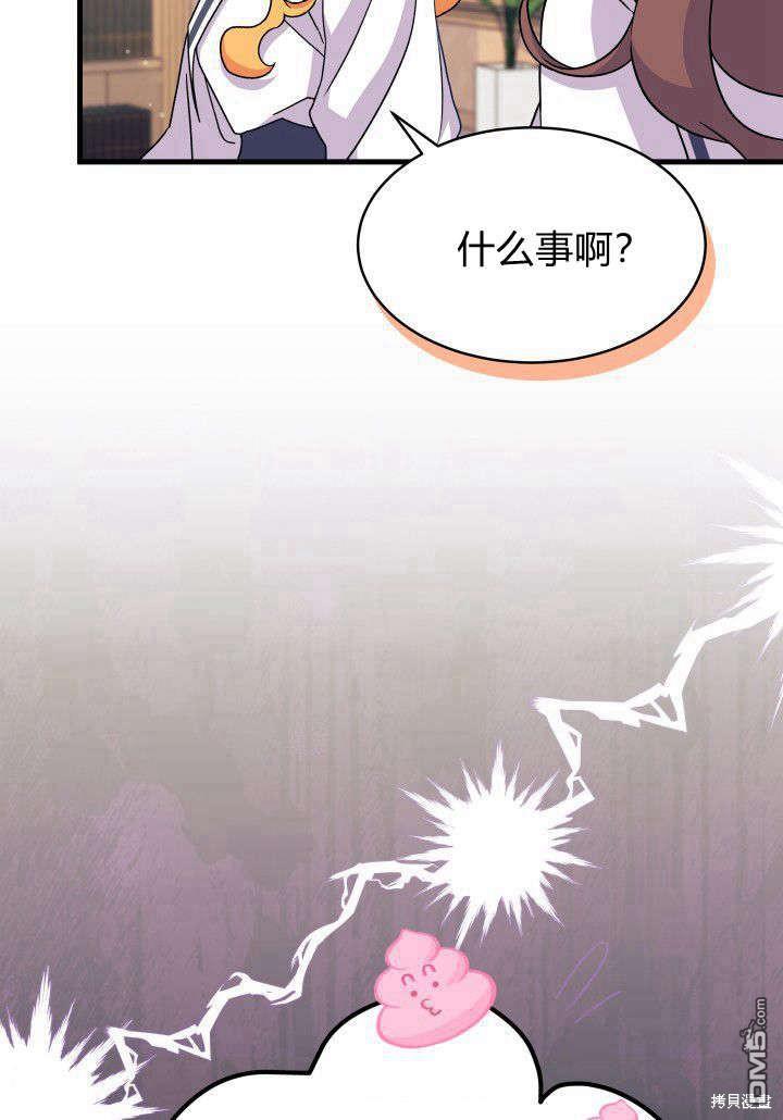 我不想當鵲橋 - 第5話(3/3) - 5