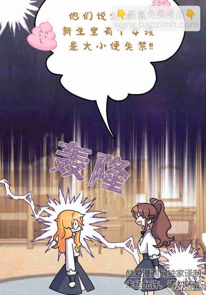 我不想當鵲橋 - 第5話(3/3) - 6