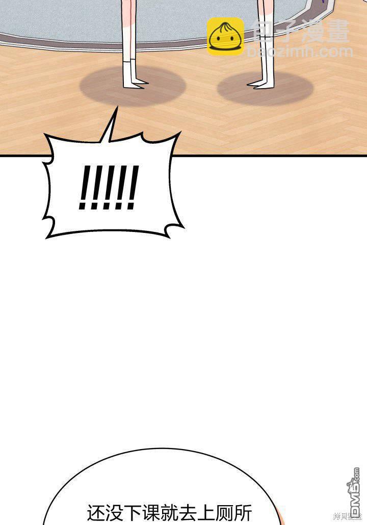 我不想當鵲橋 - 第5話(3/3) - 1