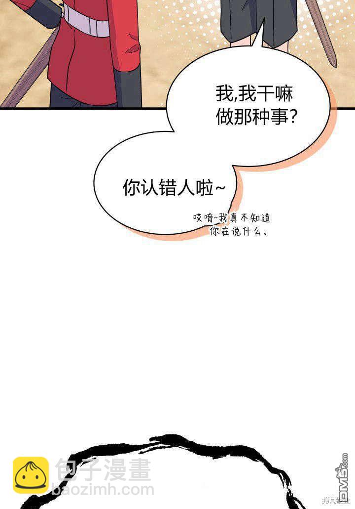 我不想當鵲橋 - 第5話(1/3) - 3