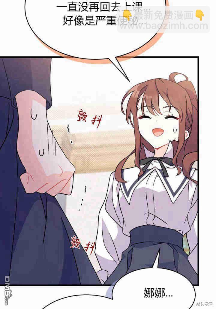 我不想當鵲橋 - 第5話(3/3) - 2