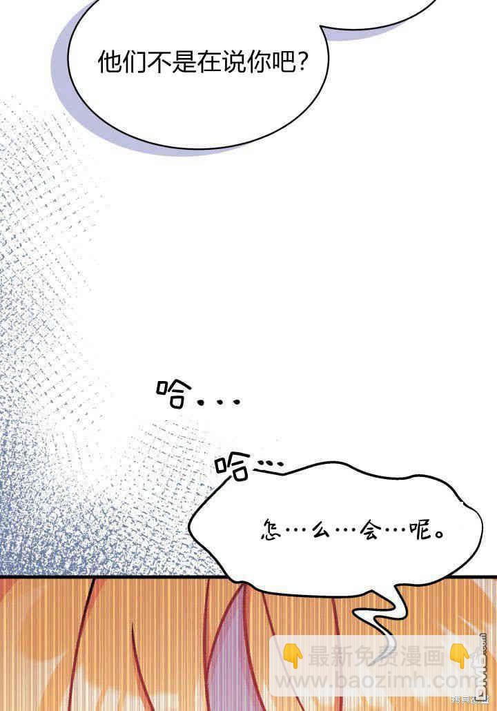 我不想當鵲橋 - 第5話(3/3) - 3