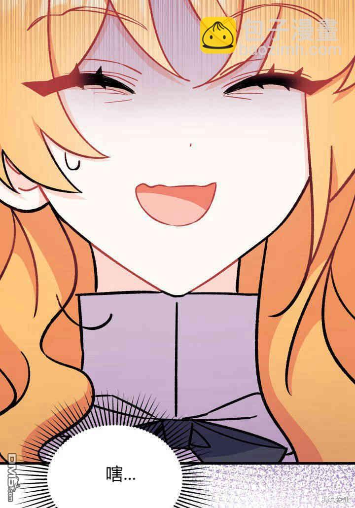 我不想當鵲橋 - 第5話(3/3) - 4