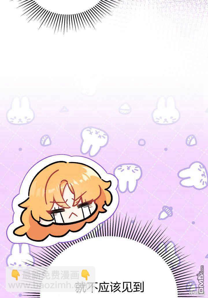 我不想當鵲橋 - 第5話(3/3) - 5