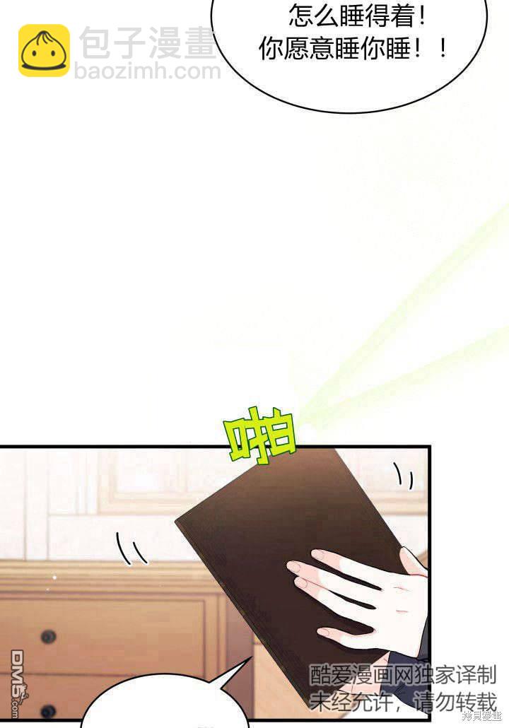 我不想當鵲橋 - 第5話(3/3) - 4