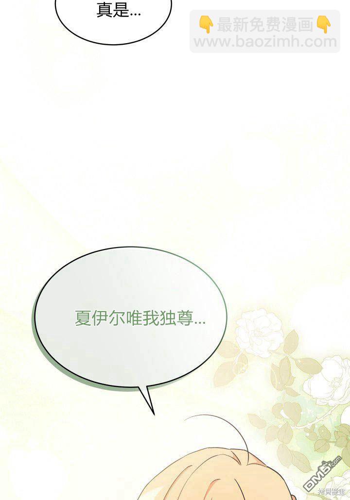 我不想當鵲橋 - 第5話(3/3) - 5