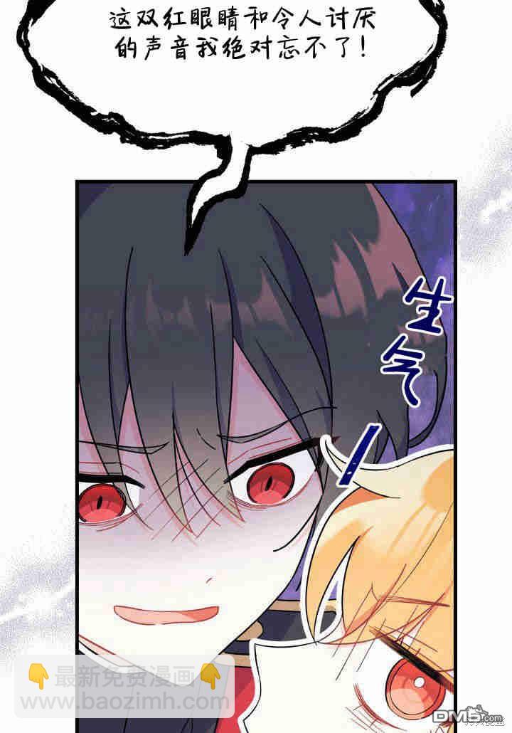 我不想當鵲橋 - 第5話(1/3) - 4