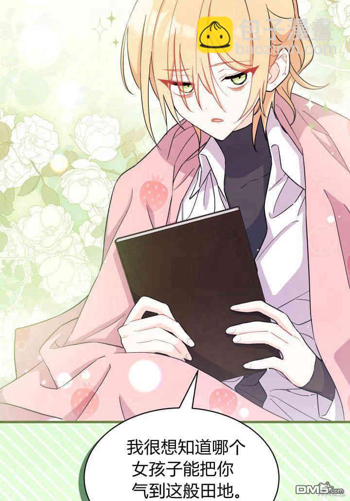 我不想當鵲橋 - 第5話(3/3) - 6