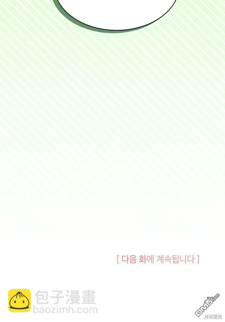 我不想當鵲橋 - 第5話(3/3) - 1