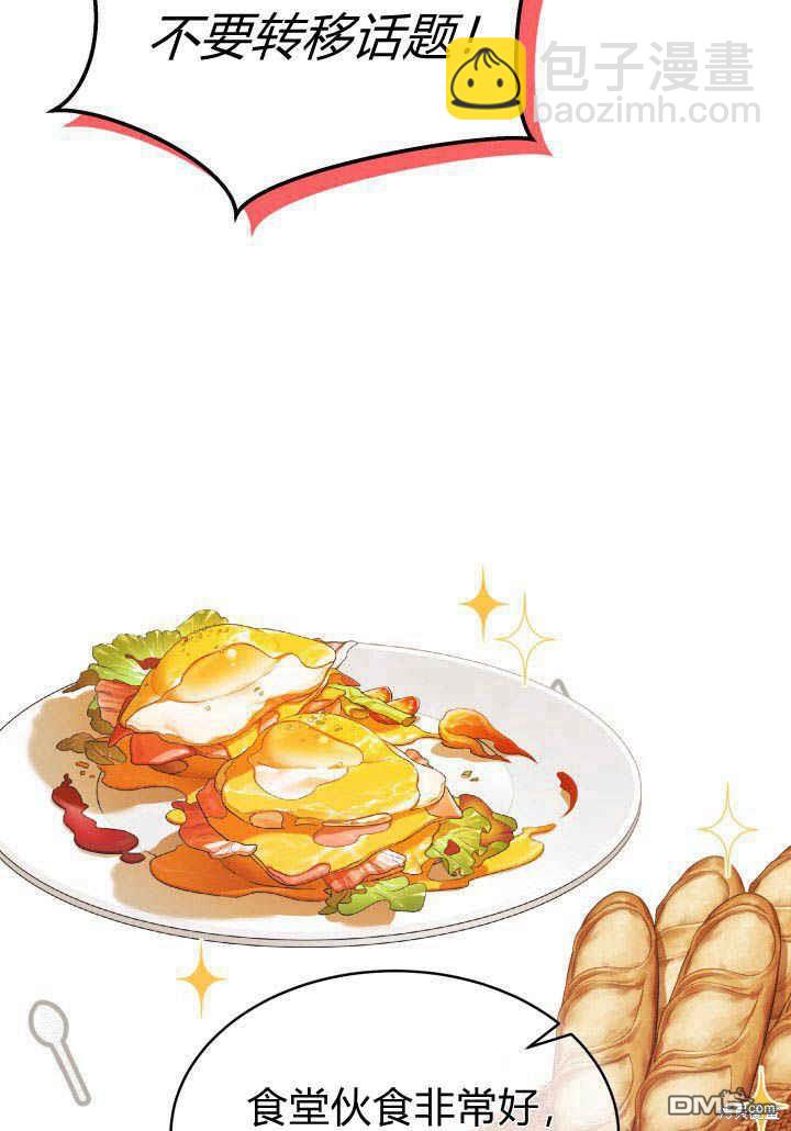 我不想當鵲橋 - 第5話(1/3) - 7