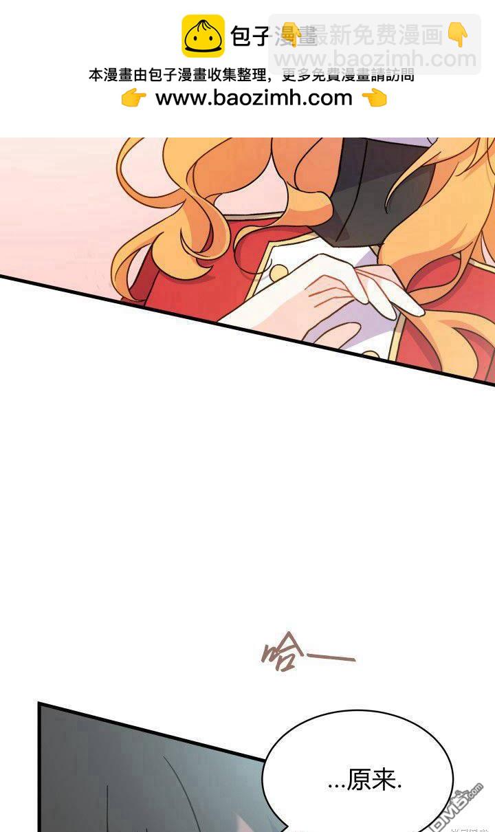 我不想當鵲橋 - 第5話(1/3) - 2