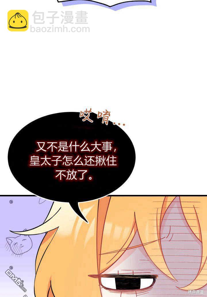 我不想當鵲橋 - 第5話(1/3) - 4