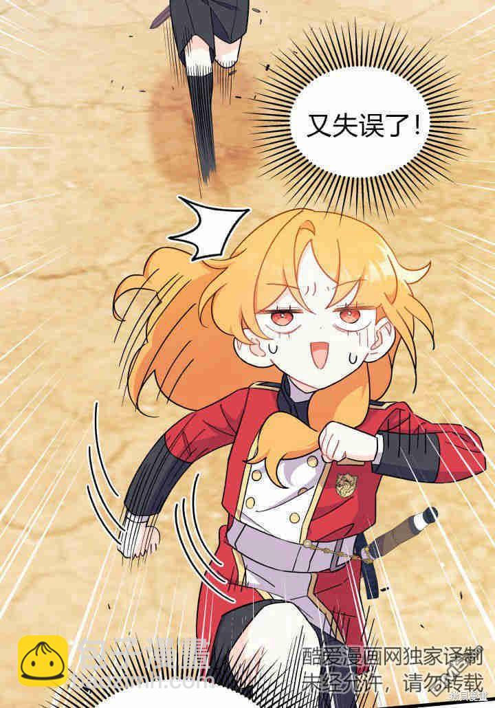 我不想當鵲橋 - 第5話(1/3) - 8