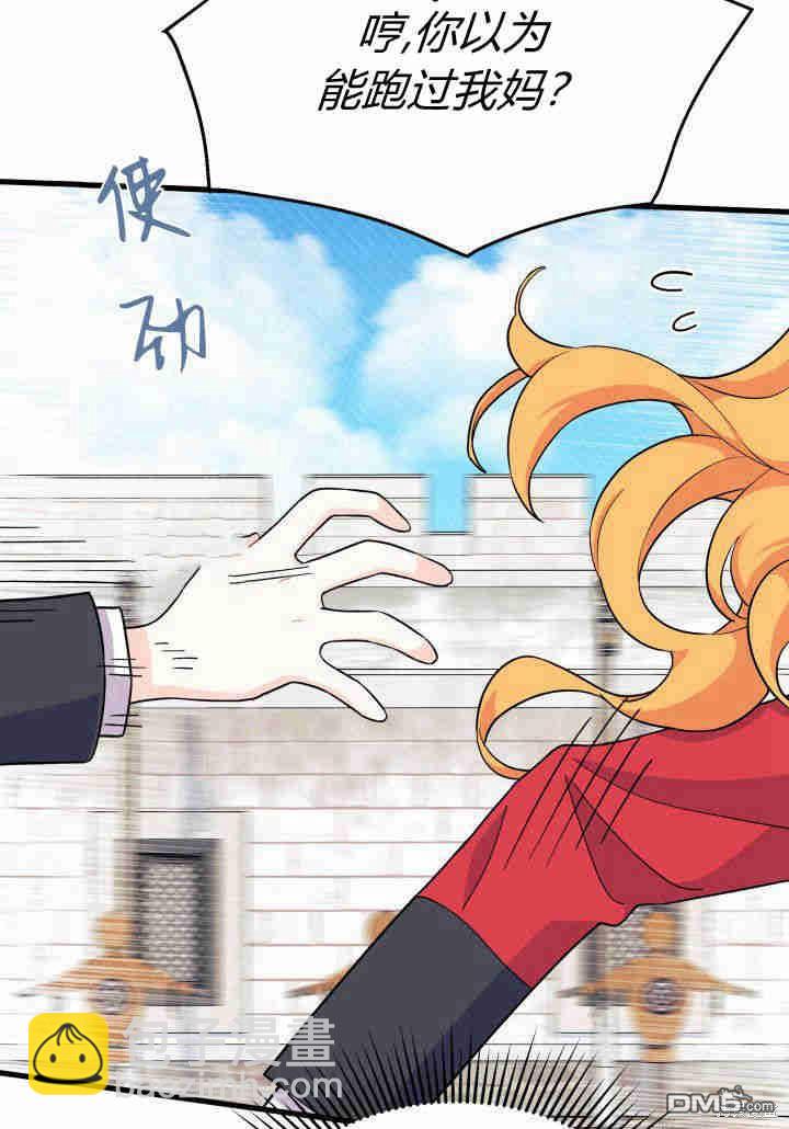 我不想當鵲橋 - 第5話(1/3) - 2