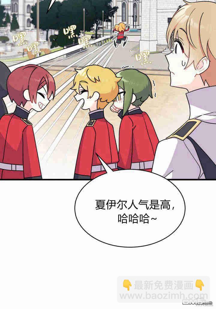 我不想當鵲橋 - 第5話(1/3) - 3