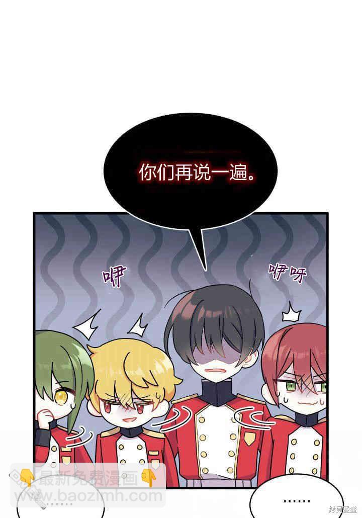 我不想當鵲橋 - 第5話(1/3) - 4