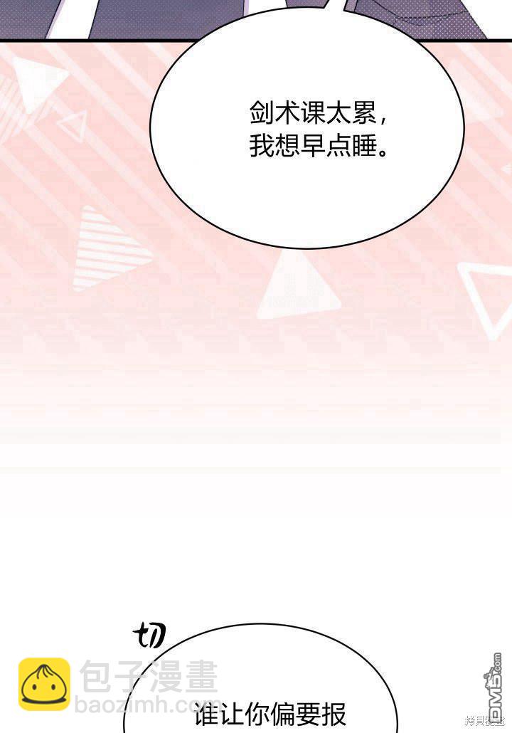 我不想當鵲橋 - 第5話(1/3) - 4