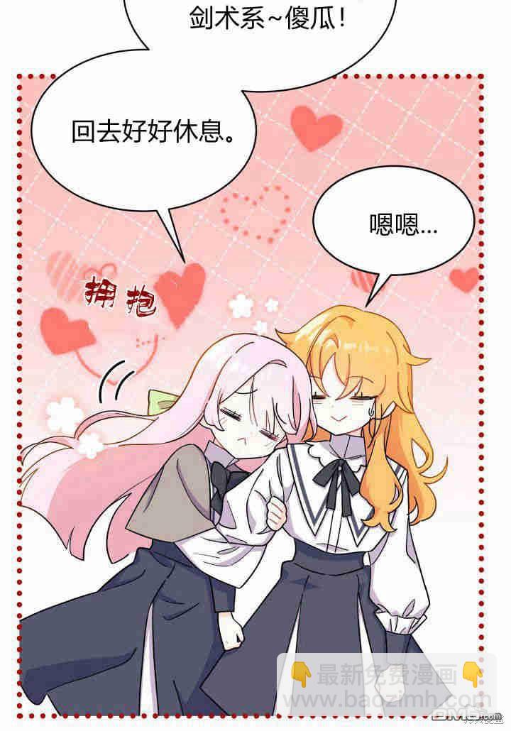 我不想當鵲橋 - 第5話(1/3) - 5