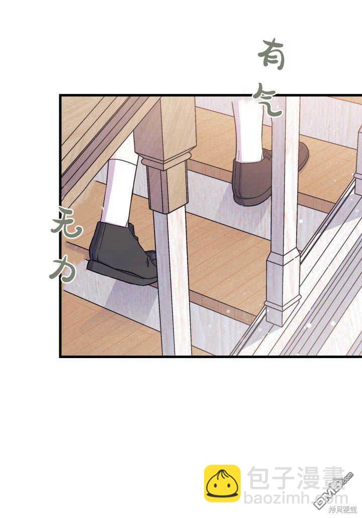 我不想當鵲橋 - 第5話(2/3) - 6