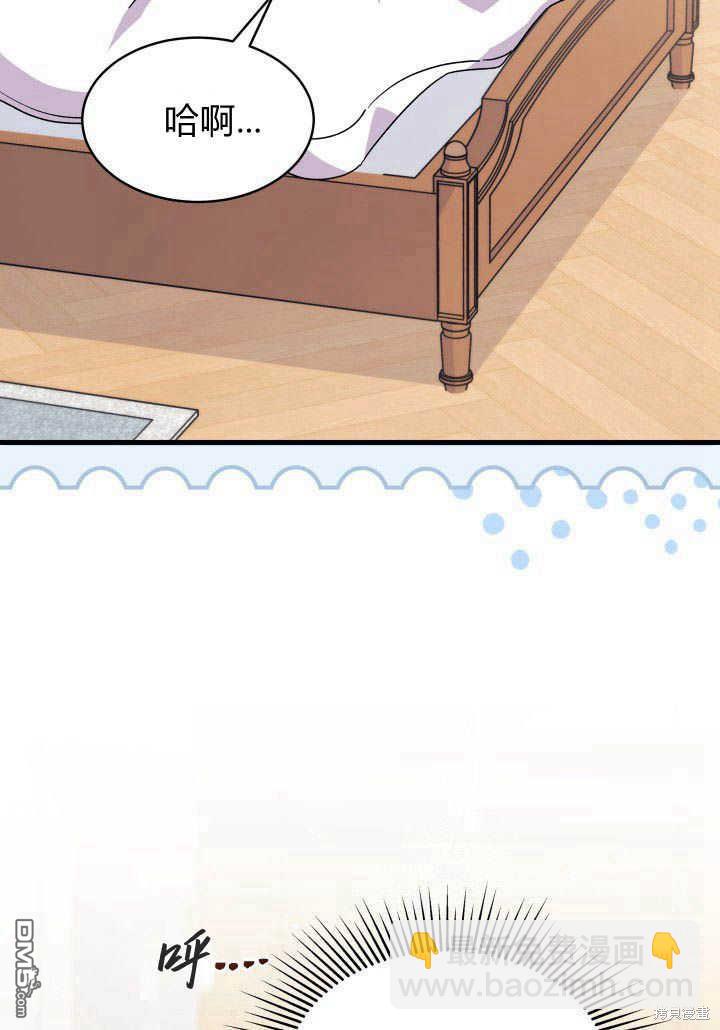 我不想當鵲橋 - 第5話(2/3) - 1