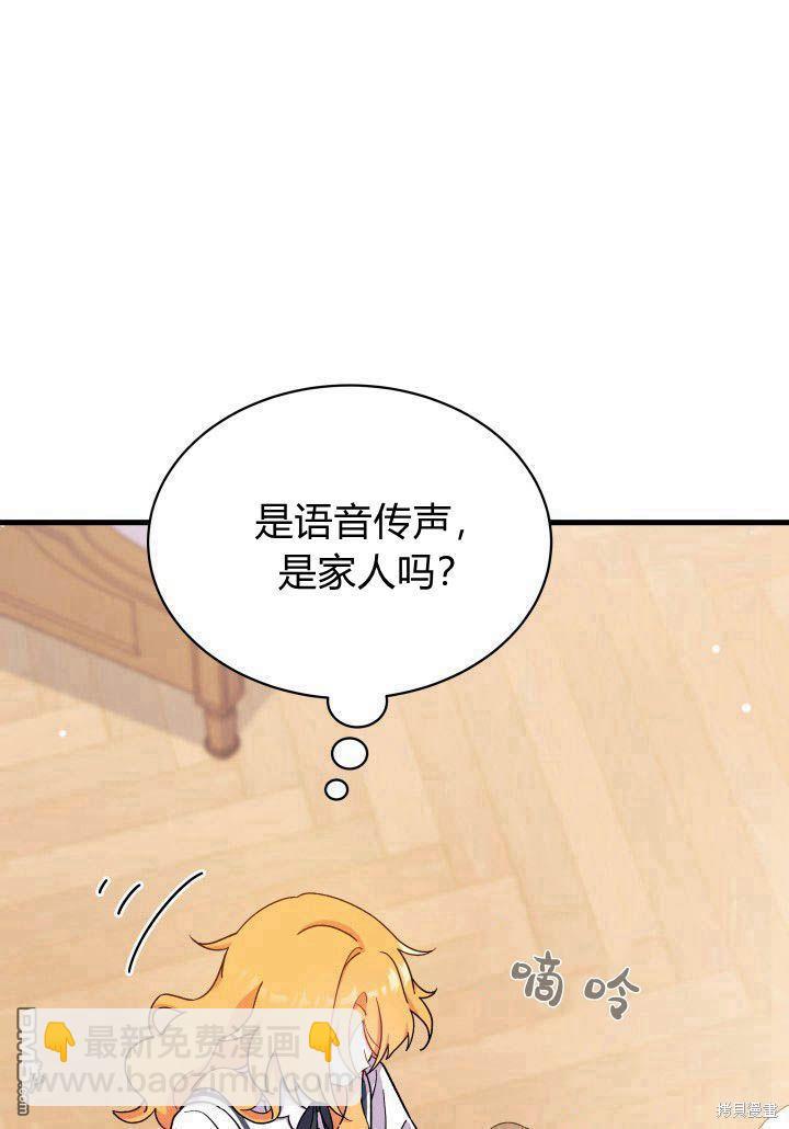 我不想當鵲橋 - 第5話(2/3) - 6