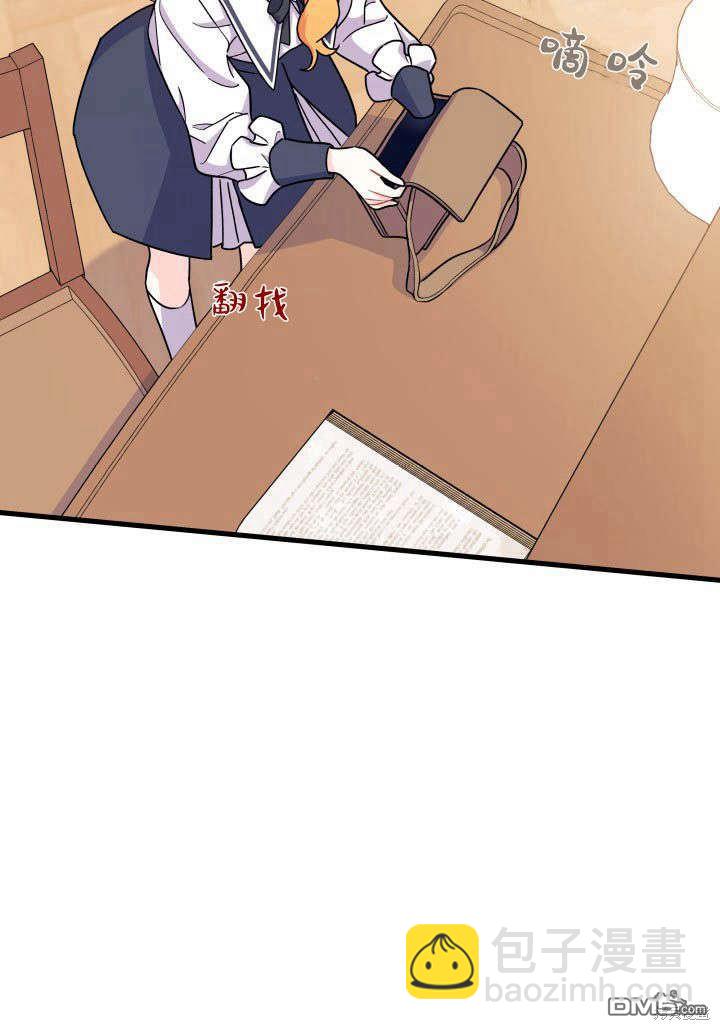 我不想當鵲橋 - 第5話(2/3) - 7