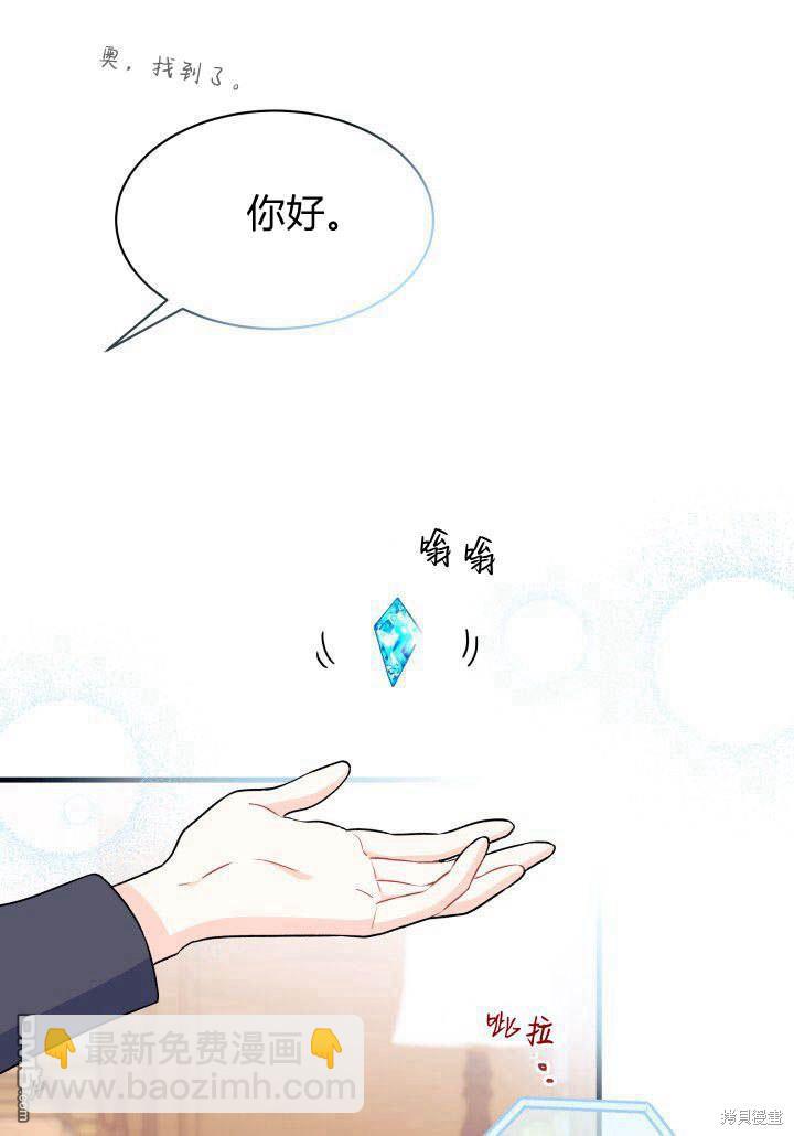 我不想當鵲橋 - 第5話(2/3) - 8