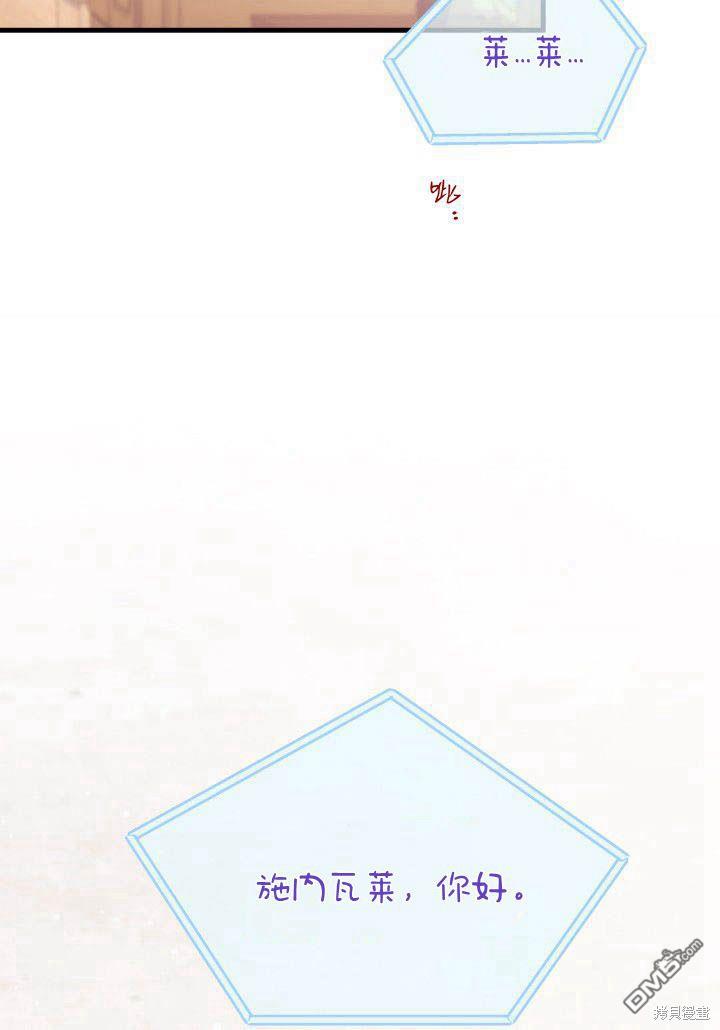 我不想當鵲橋 - 第5話(2/3) - 1