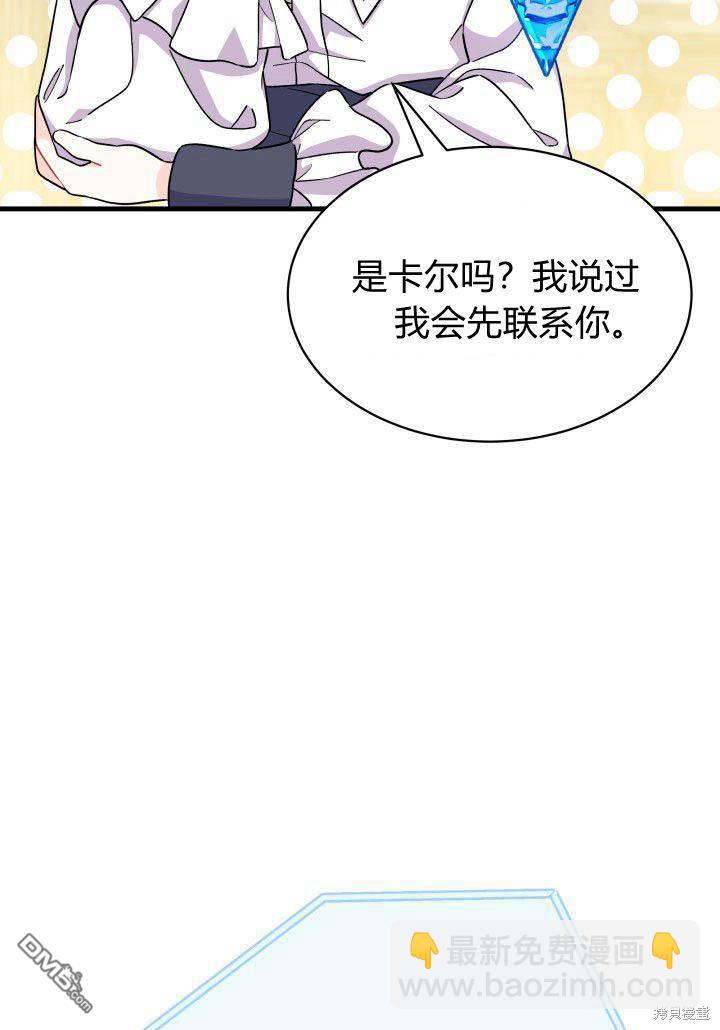 我不想當鵲橋 - 第5話(2/3) - 3