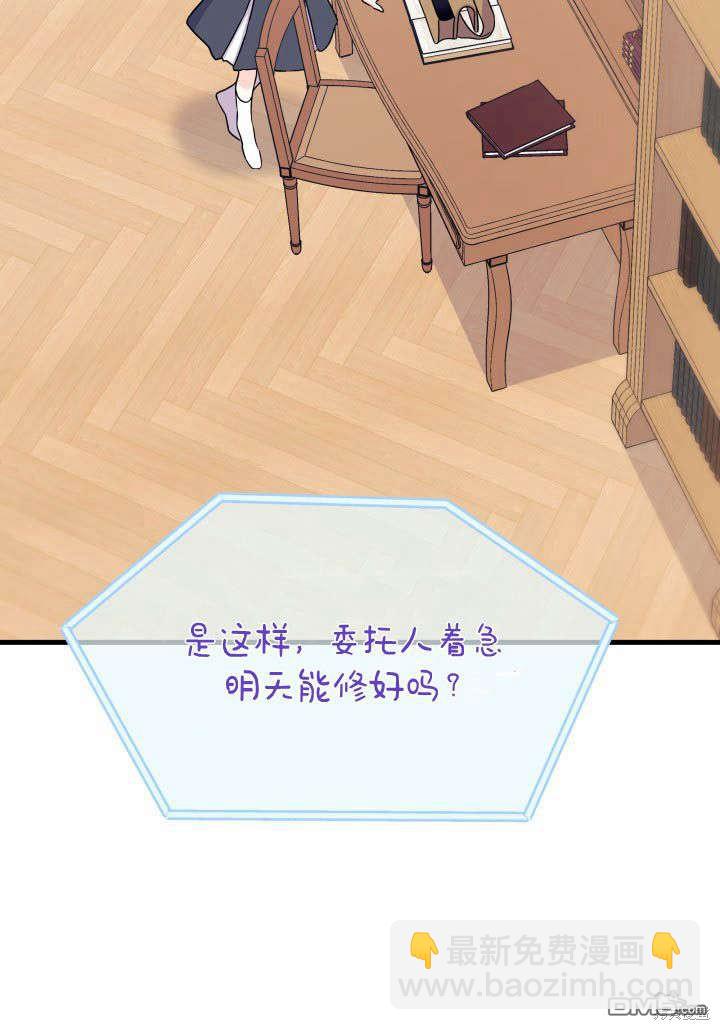 我不想當鵲橋 - 第5話(2/3) - 5